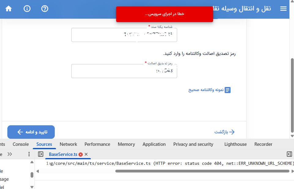 راه‌حل مشکل نوبت‌دهی تعویض پلاک ۱۴۰۴ در مرحله ثبت وکالت‌نامه